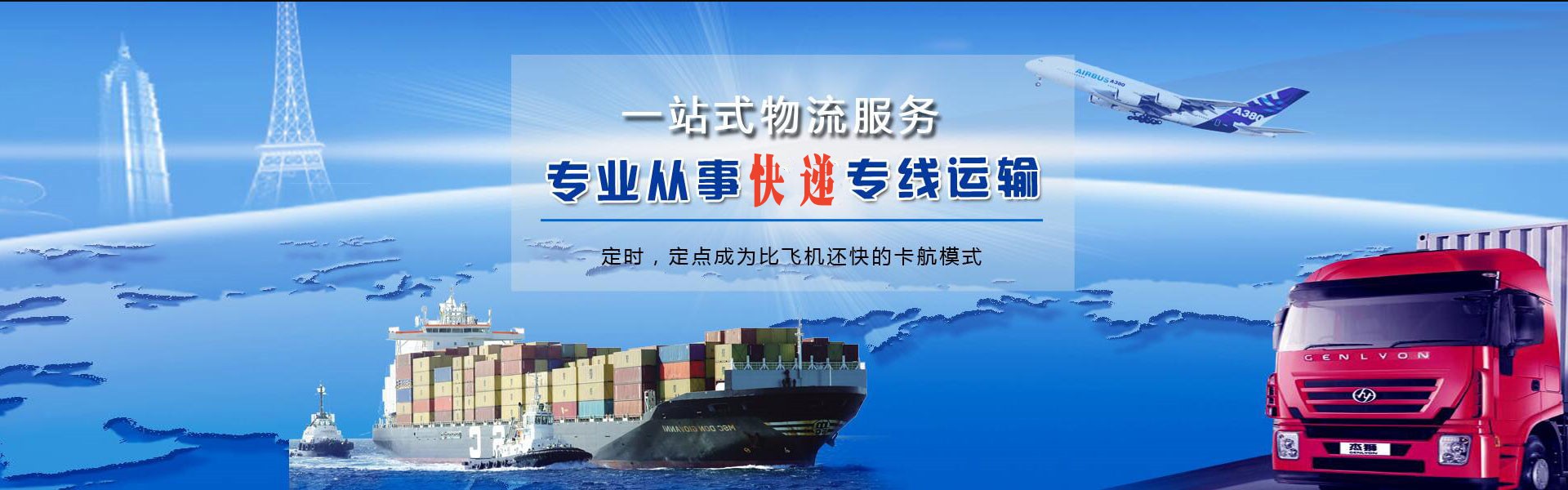 振安到罗马尼亚物流公司-振安至罗马尼亚物流专线-振安空运到罗马尼亚-优时通物流有限公司